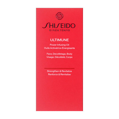 SHISEIDO アルティミューン パワライジング オイル  