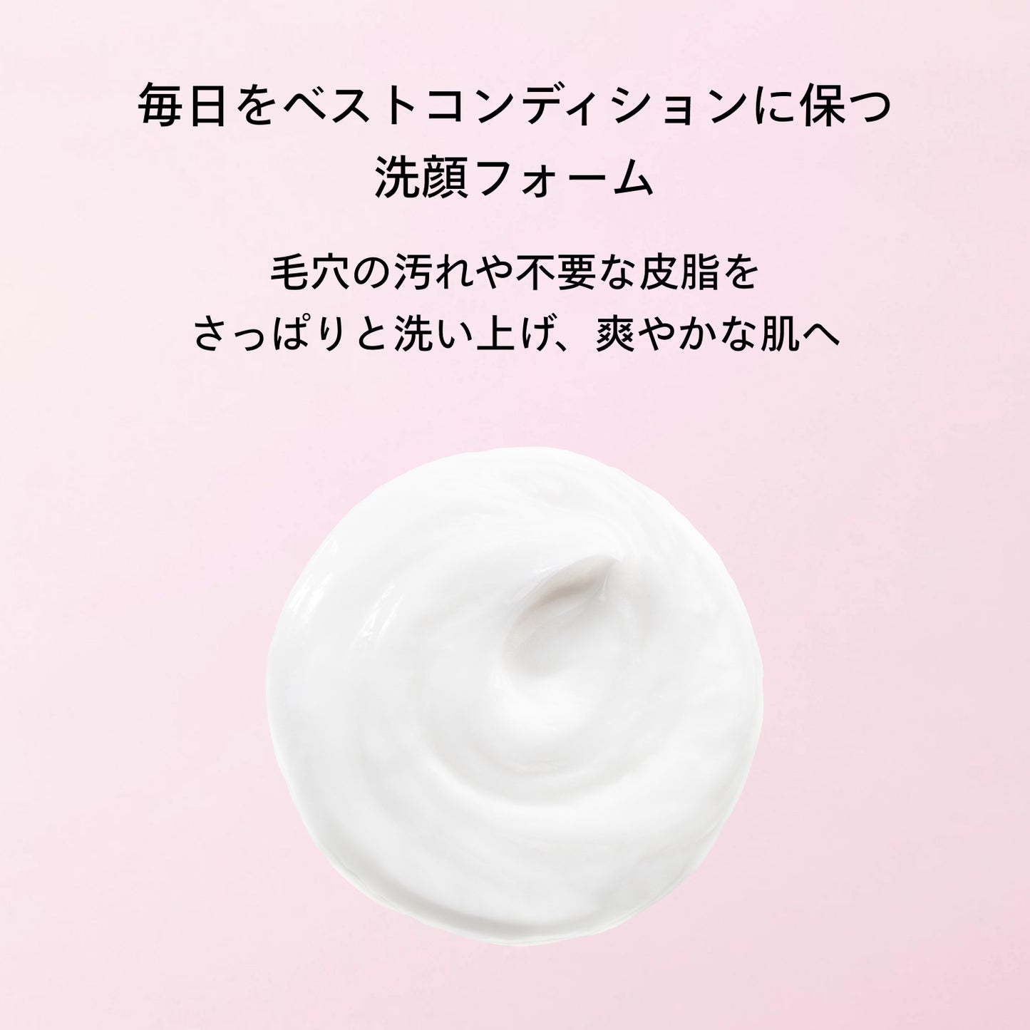 SHISEIDO スキンケア ディープ クレンジングフォーム