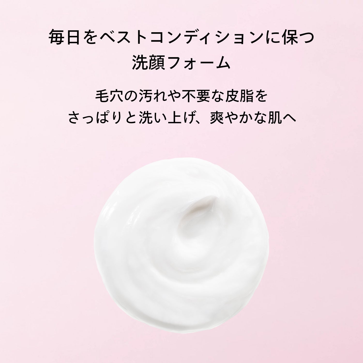 SHISEIDO スキンケア ディープ クレンジングフォーム