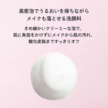 SHISEIDO スキンケア コンプリート クレンジングマイクロフォーム