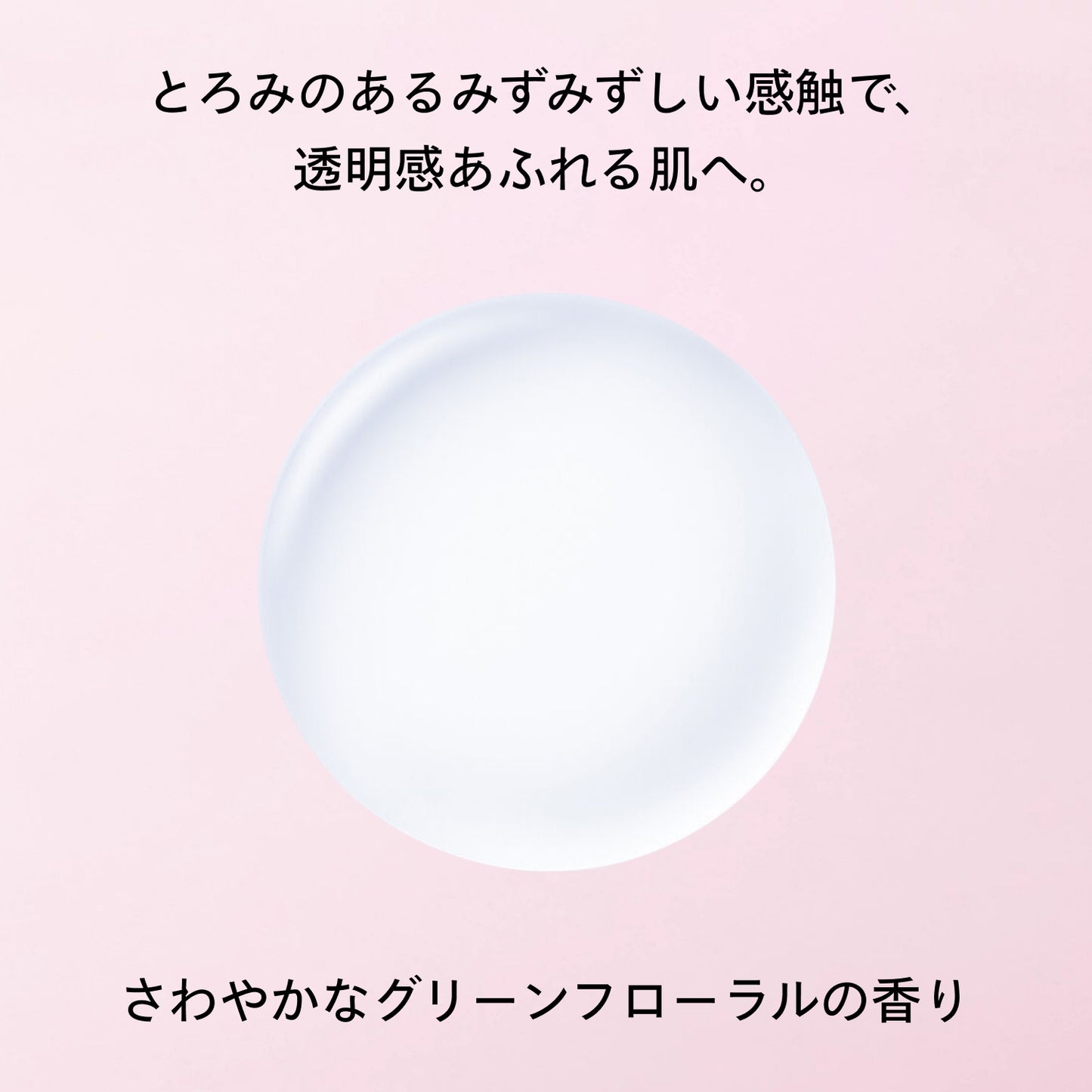 SHISEIDO スキンケア トリートメントソフナー 本体