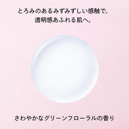 SHISEIDO スキンケア トリートメントソフナー 本体