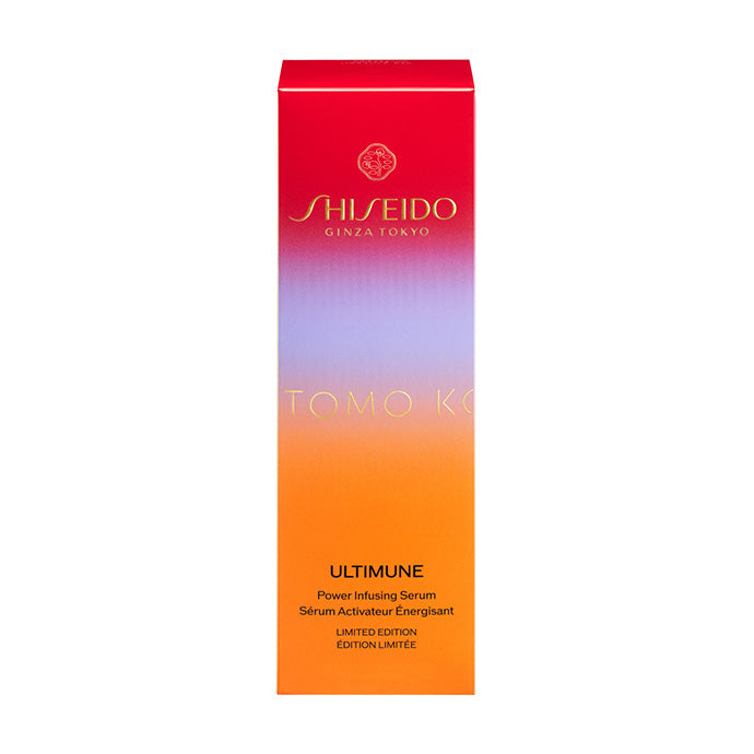 SHISEIDO アルティミューン パワライジング セラム 75mL 26リミテッドエディション