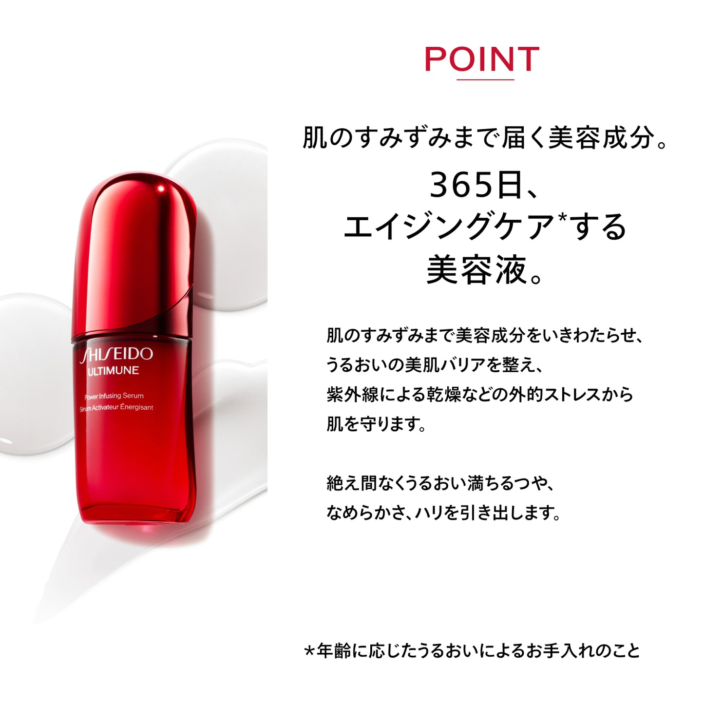 SHISEIDO アルティミューン パワライジング セラム 75mL （レフィル）