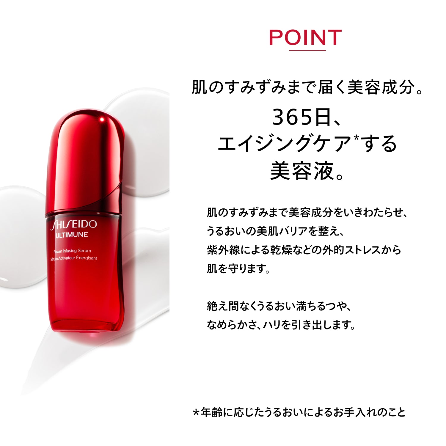 SHISEIDO アルティミューン パワライジング セラム 75mL （レフィル）
