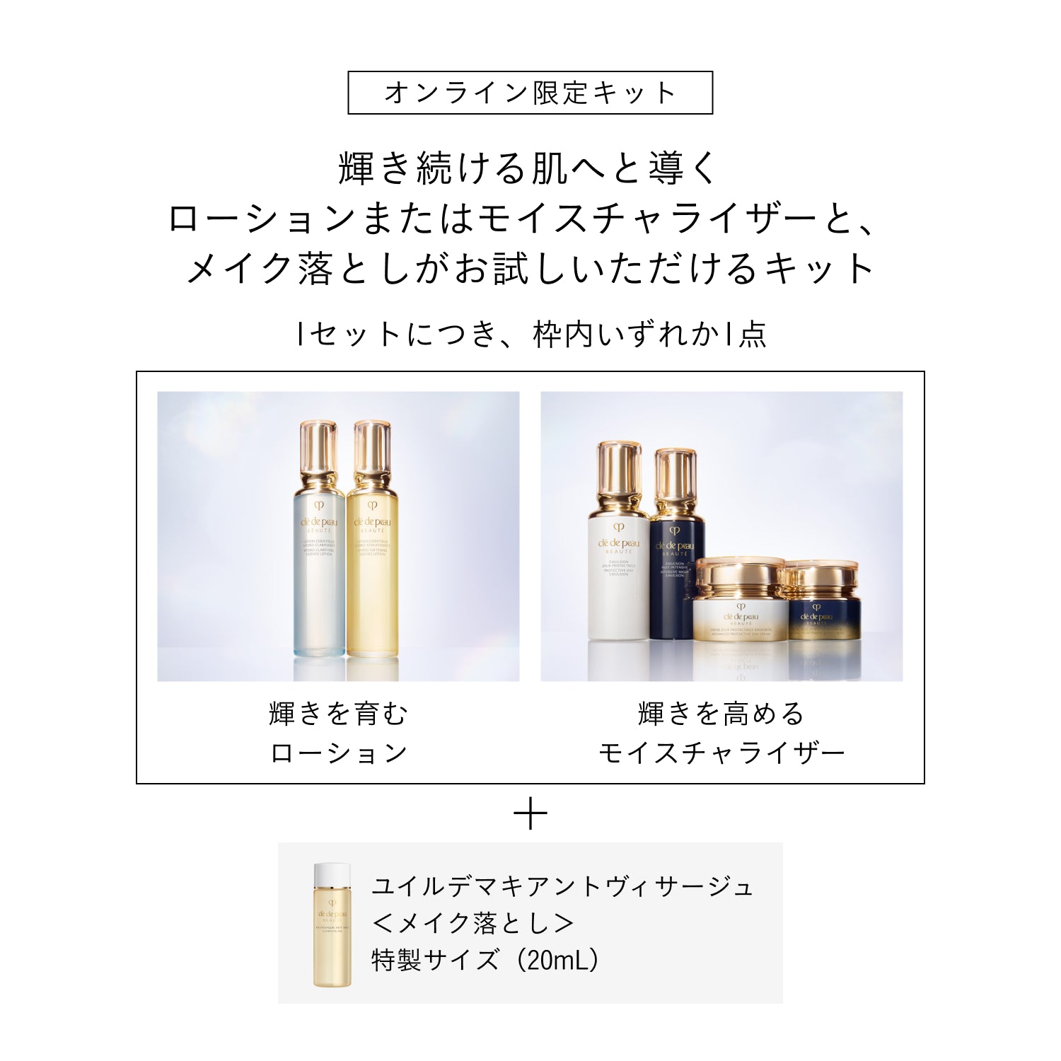 エマルションアンタンシヴ（ニュイ） 本体