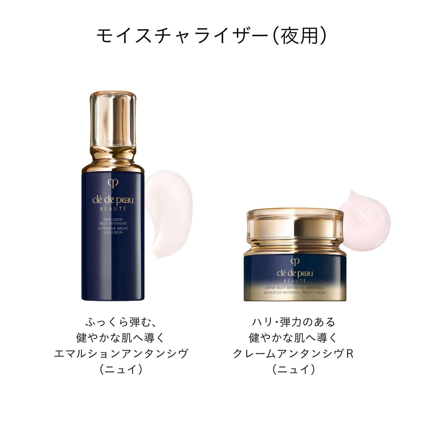 エマルションアンタンシヴ（ニュイ） 本体