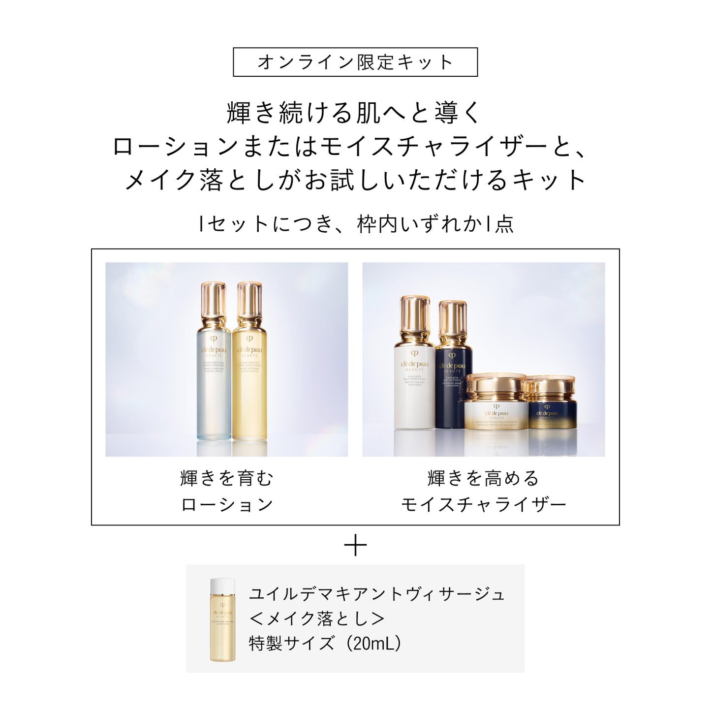 クレームアンタンシヴＲ（ニュイ） 本体