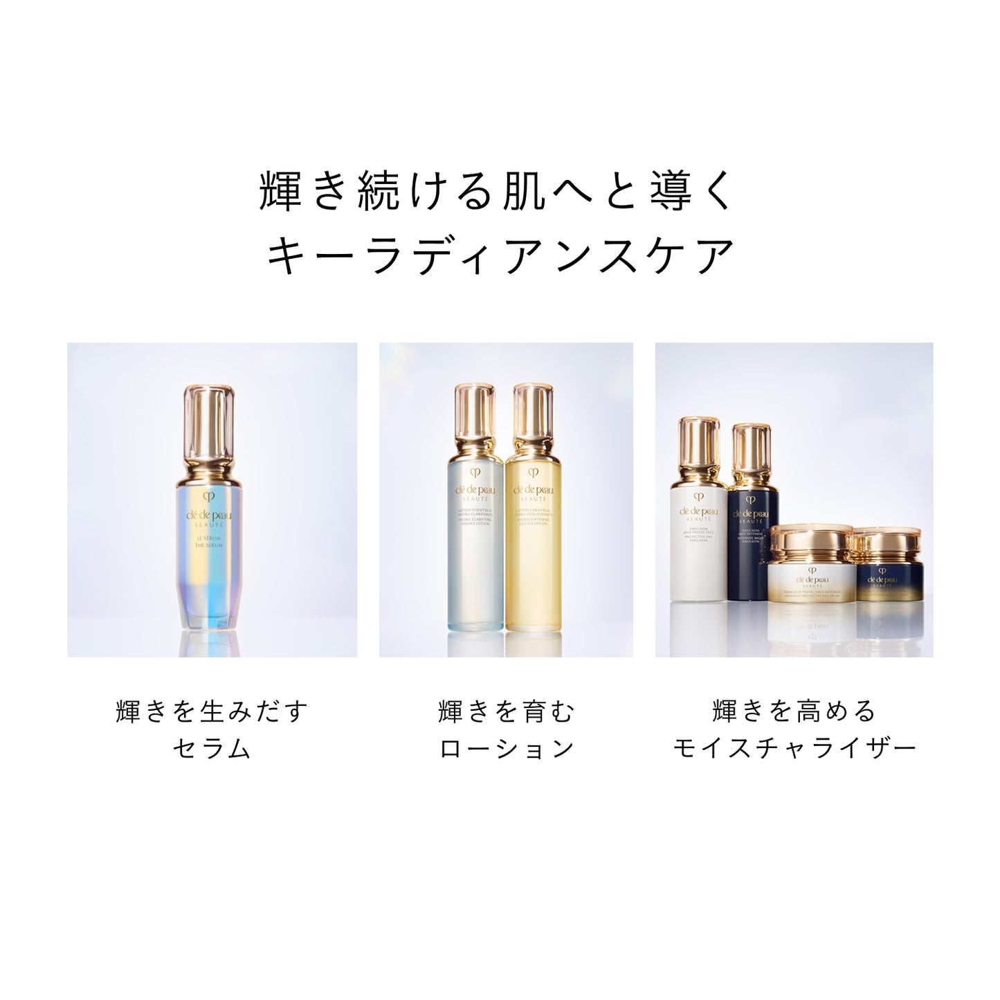ローションエサンシエルＣ 本体