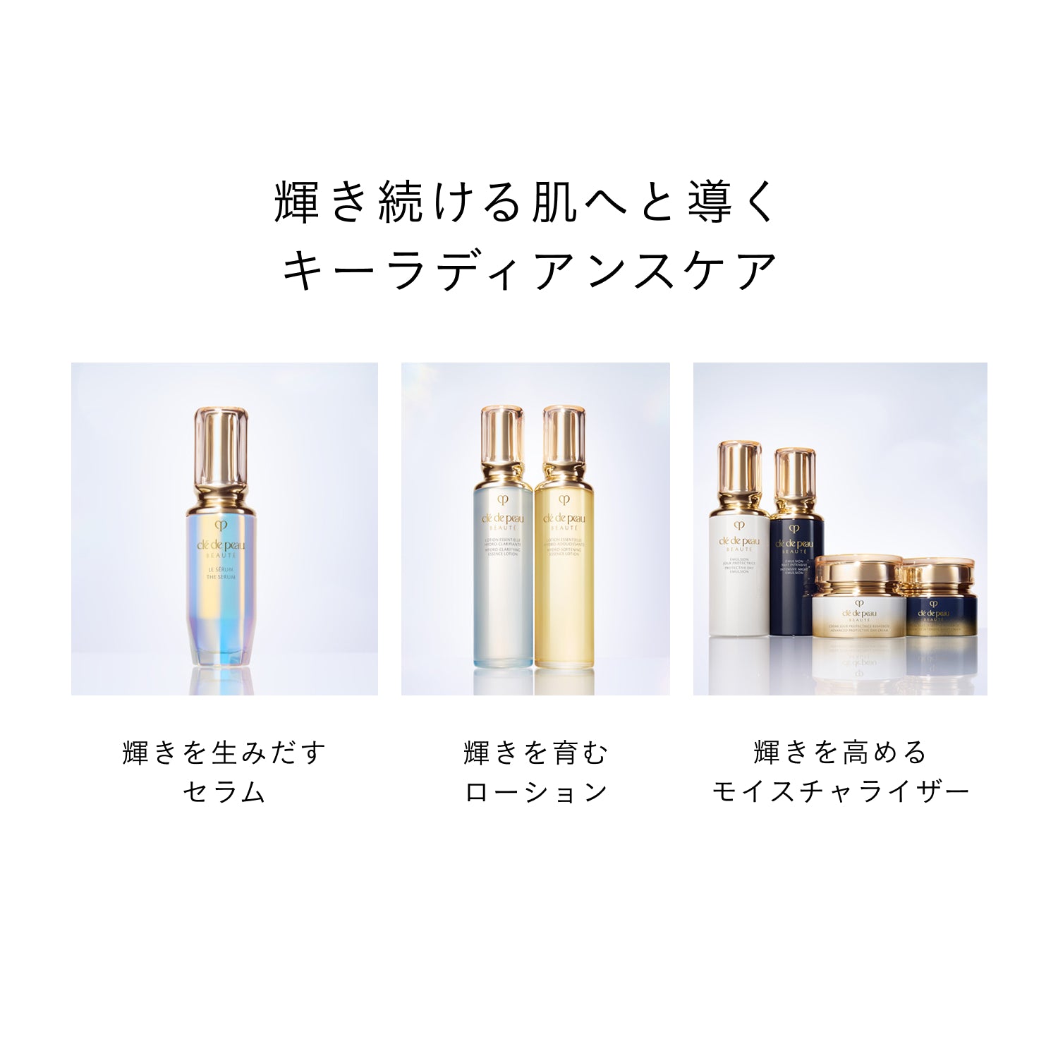 ローションエサンシエルＣ 本体