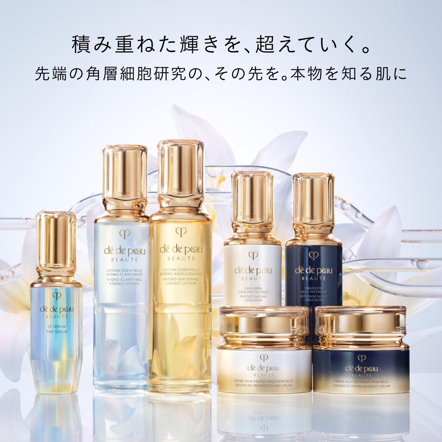ローションエサンシエルＣ レフィル