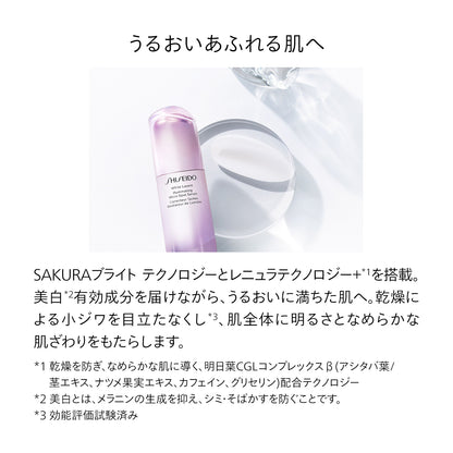 SHISEIDO イルミネーティング マイクロＳ セラム