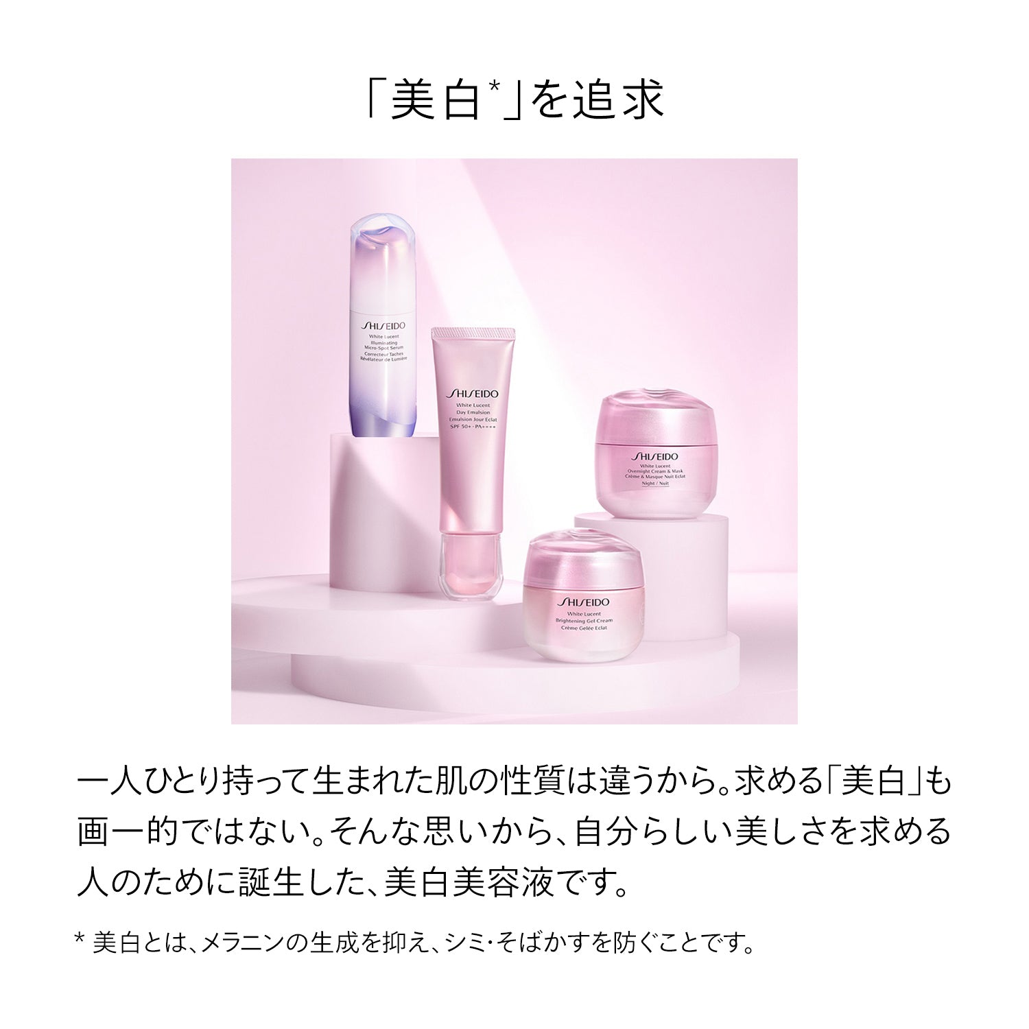 SHISEIDO イルミネーティング マイクロＳ セラム