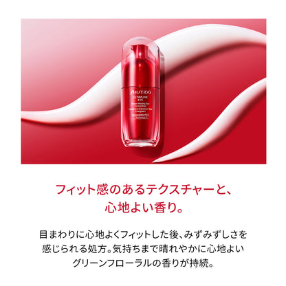 SHISEIDO アルティミューン パワライジング アイ コンセントレート Ⅲ