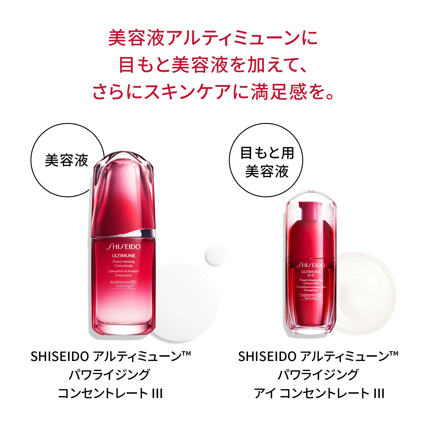 SHISEIDO 正規取扱店】SHISEIDO アルティミューン パワライジング アイ コンセントレート Ⅲ – Perfumerie Sukiya  Online Store 【スキヤオンラインストア】