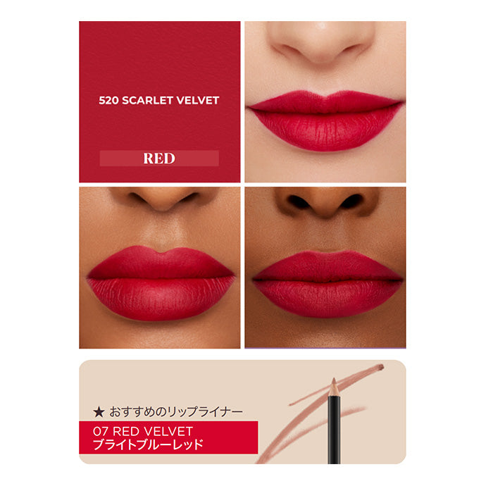 キャビア リップスティック 520 Scarlet Velvet