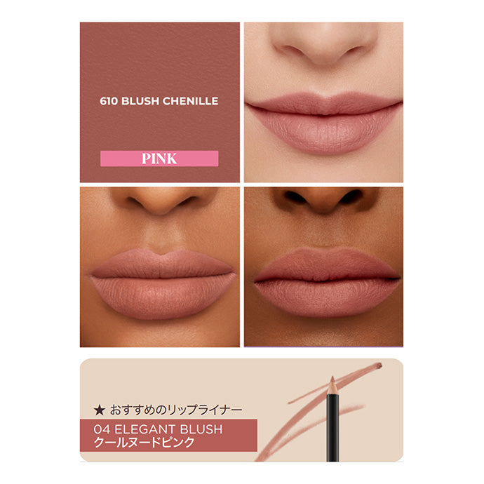 キャビア リップスティック 610 Blush Chenille