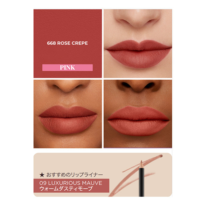 キャビア リップスティック 668 Rose Crepe