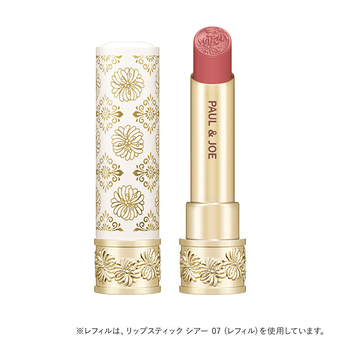 PAUL & JOE正規取扱店】リップスティック ケース 02 – Perfumerie