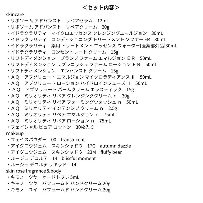 DECORTÉ 正規取扱店】アドベント カレンダー 2023 – Perfumerie Sukiya Online Store  【スキヤオンラインストア】