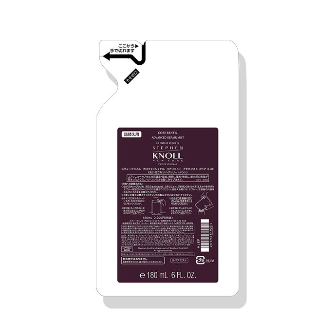 プロフェッショナル コアリニュー アドバンスト リペア ミスト 180mL(レフィル)