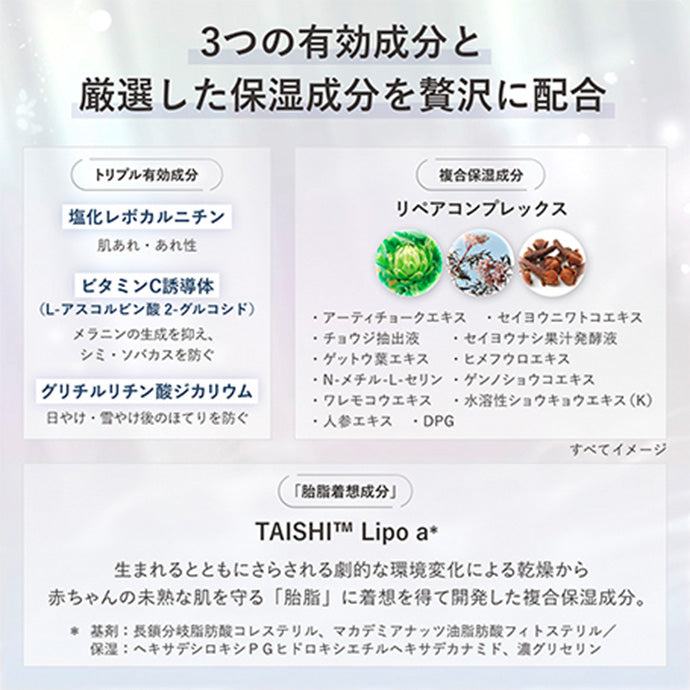 リペアリング エナジーズ レフィル
