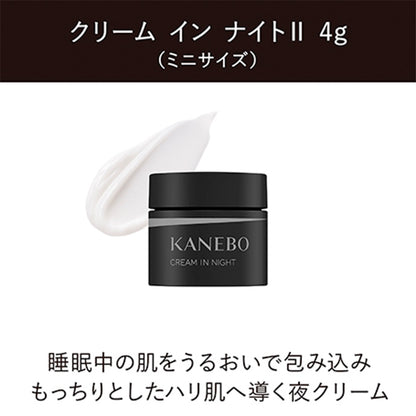 クリーム イン デイ Ⅱ キット