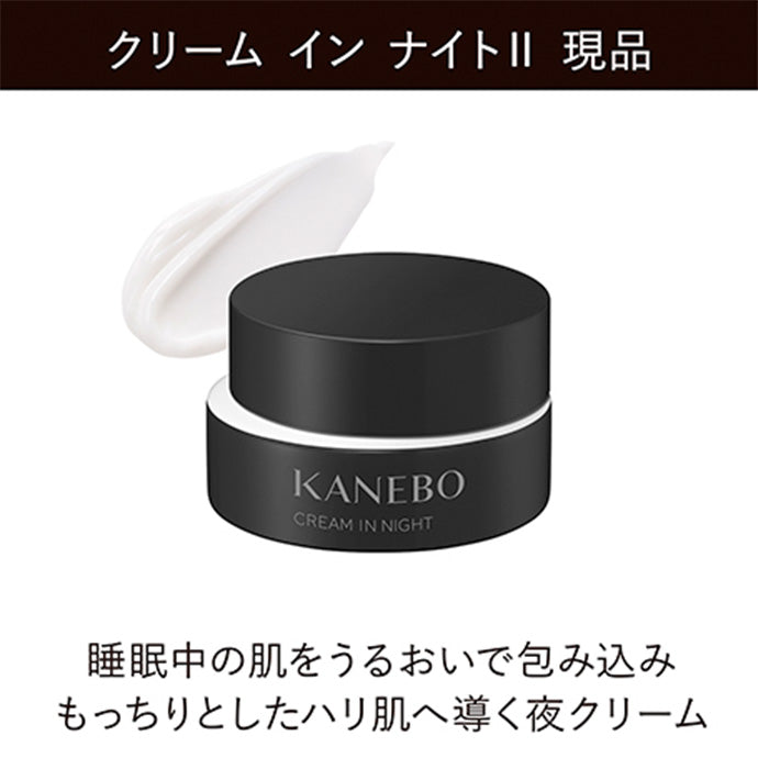 クリーム イン ナイト Ⅱ キット