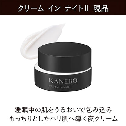 クリーム イン ナイト Ⅱ キット