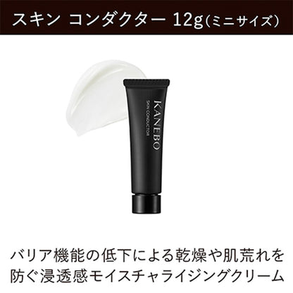 スキンハーモナイザーキット b