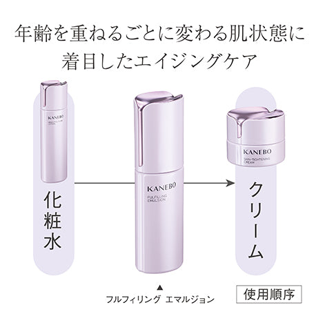 フルフィリング エマルジョン