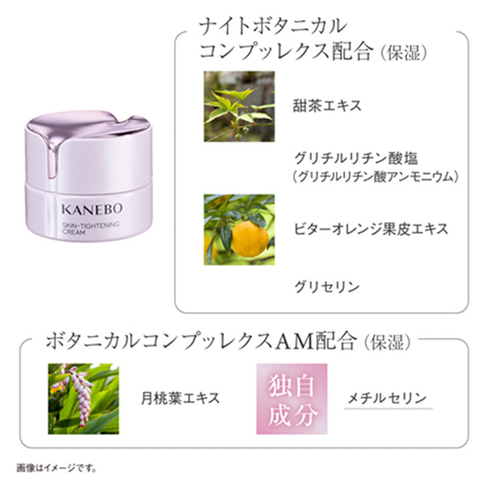 スキンタイトニング クリーム