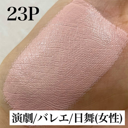 グリースペイント 23P