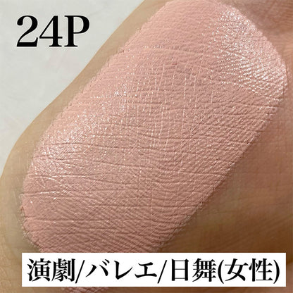グリースペイント 24P