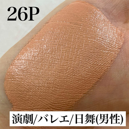 グリースペイント 26P