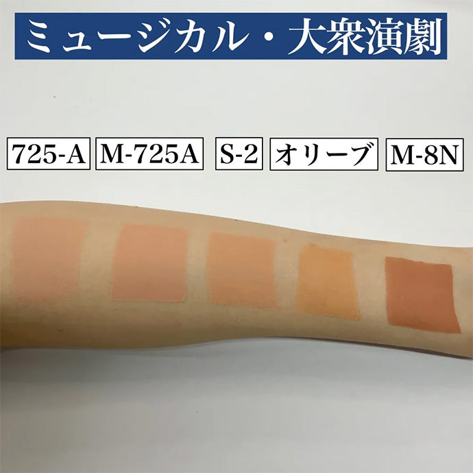 フェースケーキ 1N