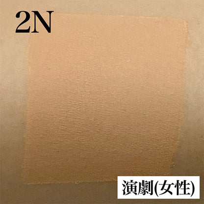 フェースケーキ 2N
