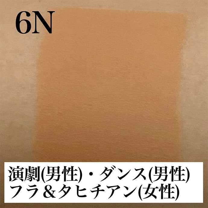 フェースケーキ 6N