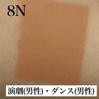 フェースケーキ 8N