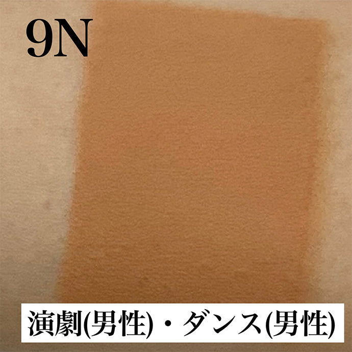 フェースケーキ 9N