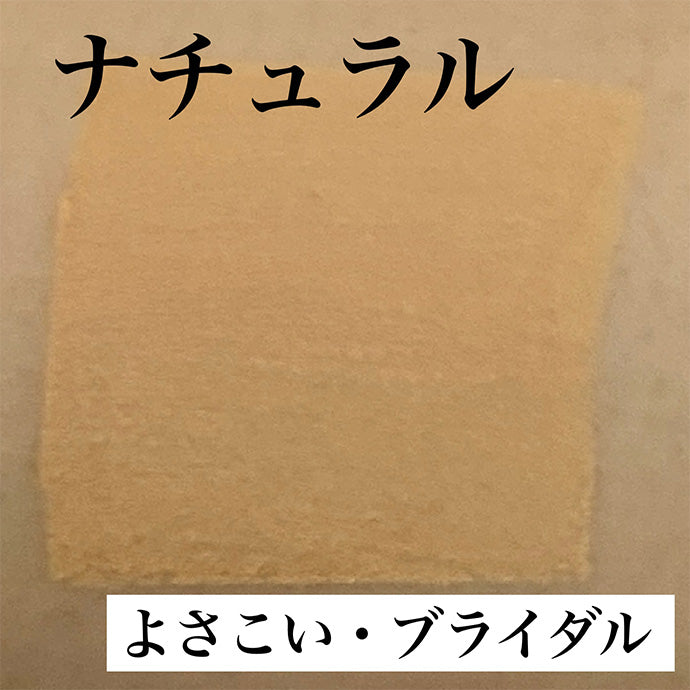 フェースケーキ ナチュラル