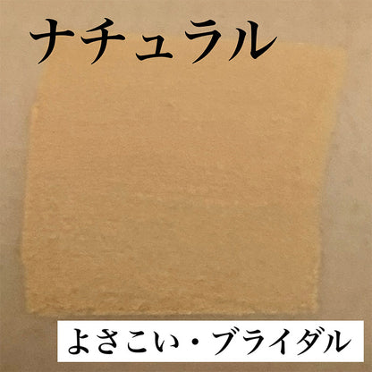 フェースケーキ ナチュラル