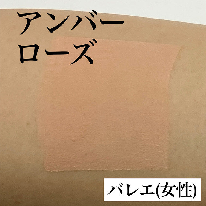 フェースケーキ アンバーローズ