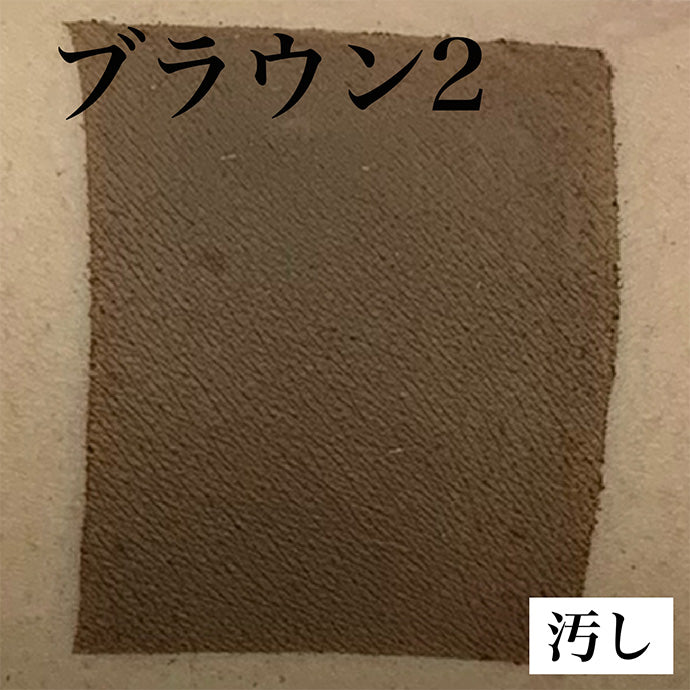 フェースケーキ ブラウン 2