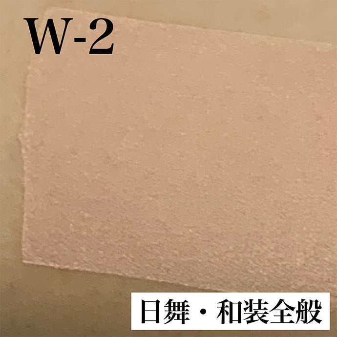 フェースケーキ W-2