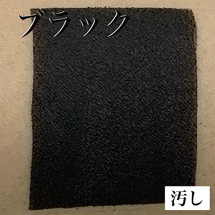フェースケーキ ブラック