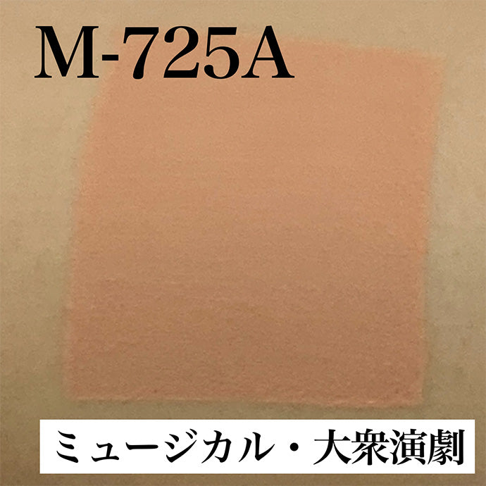 フェースケーキ M-725A