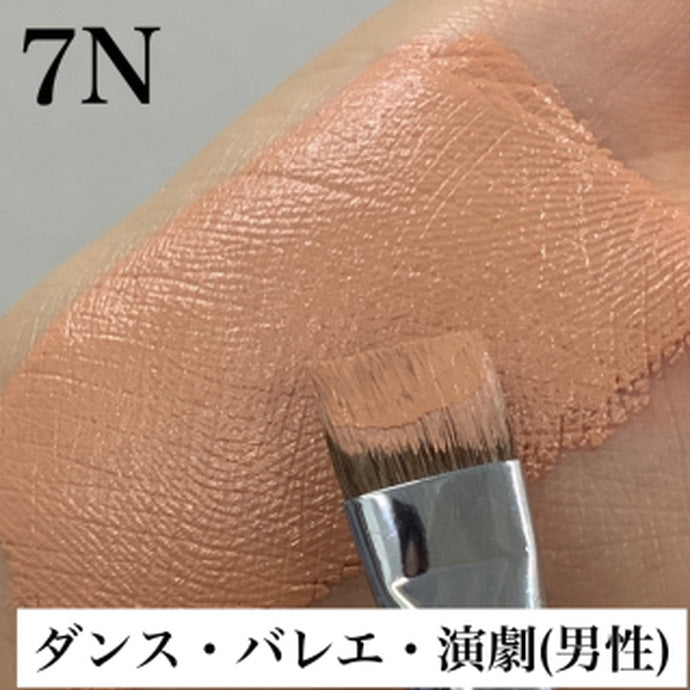 スティックファンデーション 7N