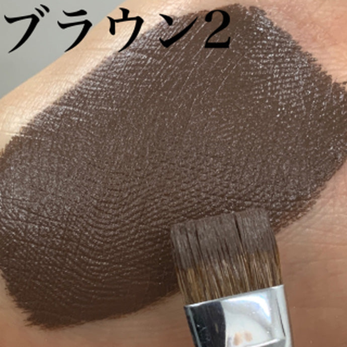 スティックファンデーション ブラウン 2