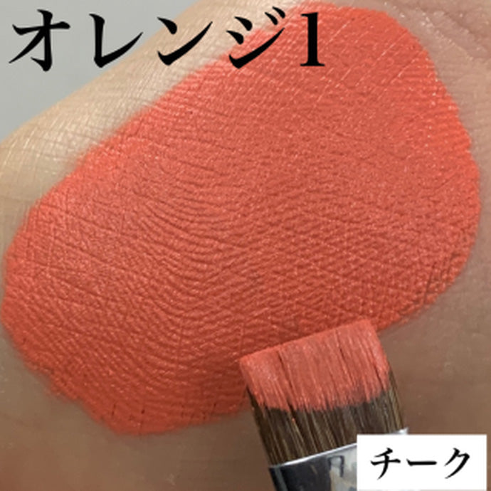 スティックファンデーション オレンジ 1